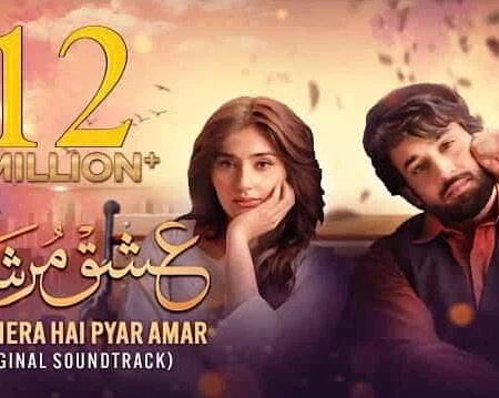 Tera Mera Hai Pyar Amar Lyrics Translation - Ahmed Jahanzeb