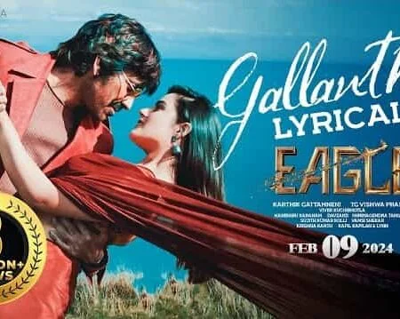 Gallanthe Lyrics Translation - Eagle